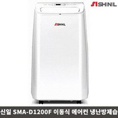신일 이동식에어컨 SA-D1200F 실외기없는