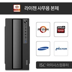 AMD 라이젠5 5600G 세잔 사무용 가정용 게임용 본체세트, 마이크로닉스 Glory(블랙)-미니타워