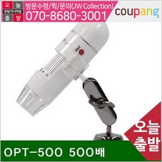 디지버드 4500988 디지털현미경-USB OT-500 500배
