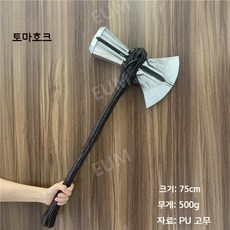 스톰브레이커 어벤져스 토르 망치 마블 3종, 75cm