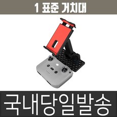 DJI 국내 매빅에어2 거치대 태블릿 스마트폰 리뷰후기