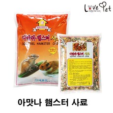 러브펫 햄스터사료 아맛나 햄스터 사료 리뷰후기