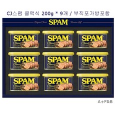 에이플 스팸선물세트 CJ스팸세트 스팸 햄세트 스팸세트 9개 부직포선물포장 명절선물 추석선물 리뷰후기