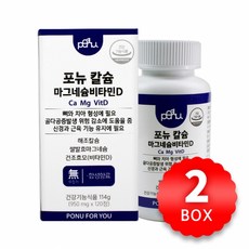 알뜰 쇼핑족 주목중 포뉴비타민d 적극추천_포뉴 칼슘 마그네슘 비타민D 950mg x 120정 x 2박스, 2개, 114g