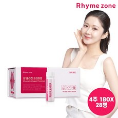 참존 라임존 참 콜라겐 프리미엄 앰플 4주 리뷰후기