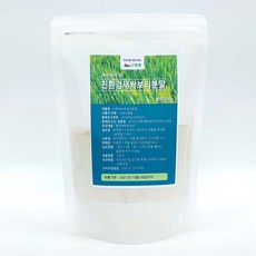 산들별 제주산 친환경인증 새싹보리분말