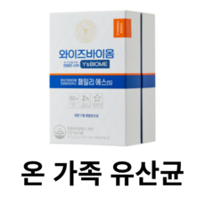 (리뉴얼 정품) 유한양행 와이즈바이옴 마이크로바이옴 유산균 패밀리 에스 온가족 유산균 비피더스 락토바실러스 50억 CFU 장건강 배변 쾌변 변비 모닝 황금 구렁이 푸응 푸웅 발효, 1박스,