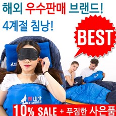 BS-WOLF 라이프 4계절 후드 방수침낭 침낭 리뷰후기