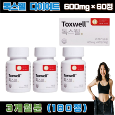 이번주 마지막할인  톡스웰 리뷰_toxwell 톡스웰 정 다이어트 보조제, 1개, 180정