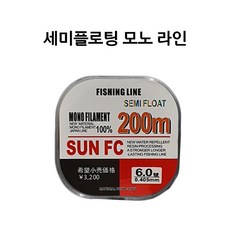 썬에프씨 세미플로팅 원줄부터 대물까지 민물 바다 모노라인 낚싯줄 투명색 레드색 토니캠프