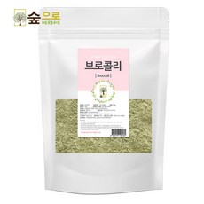 숲으로허브 천연곡물 브로콜리가루 리뷰후기