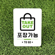 루리앤메리 잠깐 사인보드 알림판 015 포장가능 안내판 리뷰후기