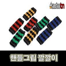 J 핸들그립 깔깔이 바이크고무그립 오토바이 핸들고무그립 오토티엔 607261817 미끄럼방지 열방지 기능