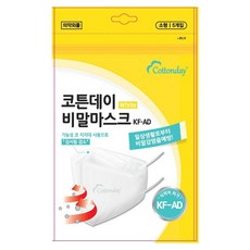 코튼데이 KFAD 비말 마스크 소형 50매입/화이트 입체형 리뷰후기