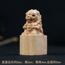 사자상 석재상 해태상 기념비공예품 장식 옥새 직인도장 결제인, 2호 통나무 싱글 2x2x5cm