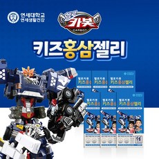 연세생활건강 헬로카봇 키즈홍삼젤리 면역력 홍삼 15일분 리뷰후기