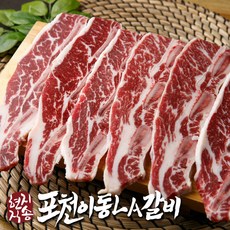 수십년 전통 포천 양념소갈비 20대 2 리뷰후기