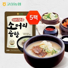 착한들 한우 소머리 곰탕 리뷰후기