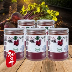 제주 레드비트분말 350g 비트 분말 가루 국산 5통