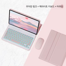 샤오신패드프로12.7 Y700 2023 패드 Pro12.7 블루투스 태블릿 키보드 케이스, 우아한파우더+키보드+마우스백라이트버전