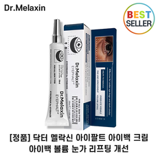 정품 I 닥터멜락신 아이백 크림 I 아이팔트 크림 I dr.melaxin EYEPHALT EYEBAGS CREAM I egf 함유 눈가볼륨 리프팅 EGF크림, 0.01kg, 1set