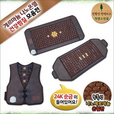 게르마늄 나노온열 조끼/배덮개/다기능 찜질기 리뷰후기