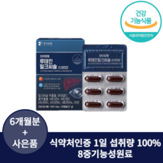 루테인 밀크씨슬 실리마린 눈과 간에 좋은 영양제 간해독제 간보호제 지방간영양제 밀크씨슬 효능, 6개,