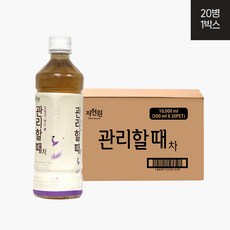 자연원 관리할때 차 리뷰후기