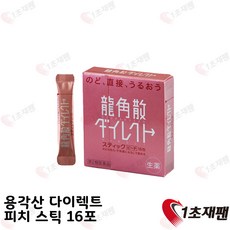 japan 일본 yonggaksan 피치스틱 목 보호 직구 정품, 1cm, 1, 1개