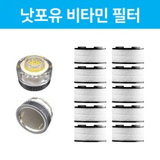 낫포유 세면대 비타민 녹물제거 환필터 리뷰 후기