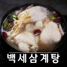 인기상품  특산 백세 삼계탕 Top5_백세 삼계탕 1kg x 5팩 방송상품 개업선물 추천, 5개