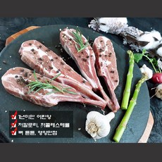 주산 양고기 숄더랙 쯔란 리뷰후기