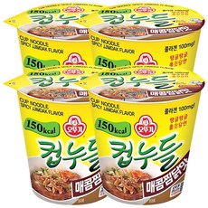 가볍게 오뚜기 컵누들 매콤찜닭맛 45 리뷰후기