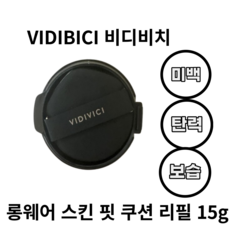 2024년 최고의상품  비디비치쿠션 Top5_비디비치 <vidivici> 롱웨어 스킨 핏 쿠션 수분 광채 리필, 1개, 10호라이트” /></a></div>
<div class=