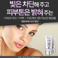 코랜스-자황수 보음 선크림 블록 /자외선차단미백주름개선/3중기능성*사은품증정
