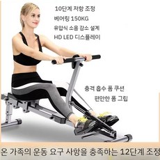 가정용 로잉머신 노젓는 운동 기구 실내 홈트 전신 근력 헬스기구 노젓기, 로잉머신 10단 조절
