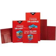 화재방지용 119 스티커 자동소화 소화기-14*35 리뷰후기