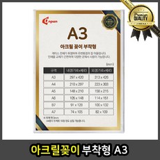 바로사인 아크릴꽂이 부착형 리뷰후기