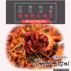 해담 숯불향 불쭈꾸미볶음 순한맛 리뷰후기