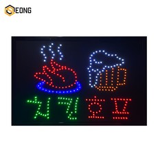 LED간판 영업중간판 오픈간판 아크릴간판 식당간판 미니간판 부동산간판 약국간판 전광판 ed보드 네온사인 무빙간판 리뷰후기
