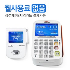 최신형 카드단말기 신용 유선 카드체크기 카드결제기 IC카드기 한카 한국카드시스템 리뷰후기