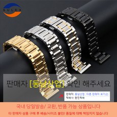슈럭스 고품격 클래식 3단 디버클 메탈시계줄 5종 공구 증정 리뷰후기
