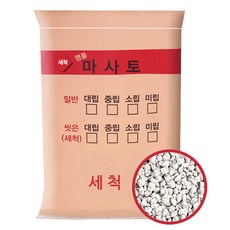 세척마사토 소립세척마사토 리뷰후기