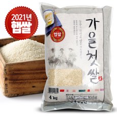 2022년 햅쌀 농사꾼 양심쌀 백미 가을첫쌀