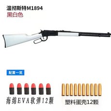 윈체스터 m1894 탄피배출 샷건 레버액션 코킹 에어소프트건 투명 너프건 m1887 7, 검정색과 흰색, 표준 구성