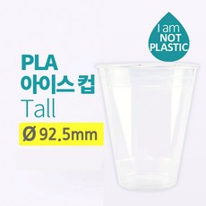 PLA 14oz 무지 100개 리뷰후기