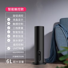 미니멀 스탠드 자연 미니 거실용 침실 살균 항균 6L 대용량 미니 가열식 가습기 2컬러, 블랙 터치
