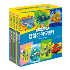 바다 탐험대 옥토넛 탐험선 어드벤처