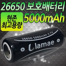 라매 26650 Ah배터리 자체생산 고용량 리튬이온배터리 건전지 충전지