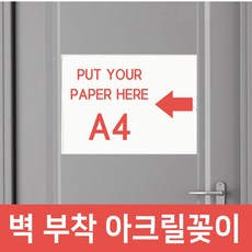 을지메뉴 투명아크릴꽂이 A4벽부착형 게시판 알림판 쇼케이스 사무실 집게 아파트 아크릴O